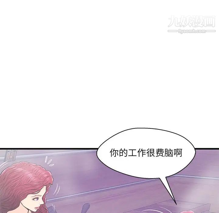 恋人配对，第18话，第 49 页