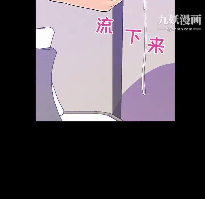 恋人配对，第18话，第 95 页