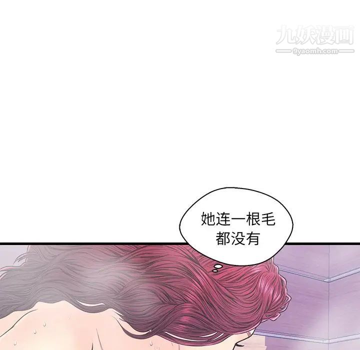 恋人配对，第18话，第 65 页
