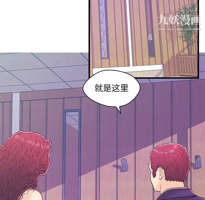 恋人配对，第18话，第 12 页