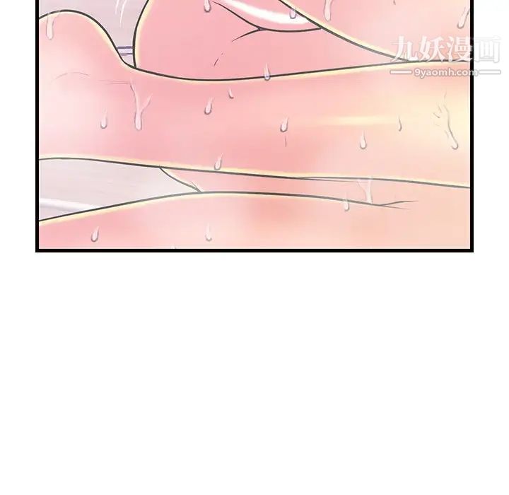 恋人配对，第18话，第 52 页