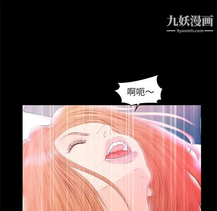恋人配对，第19话，第 25 页