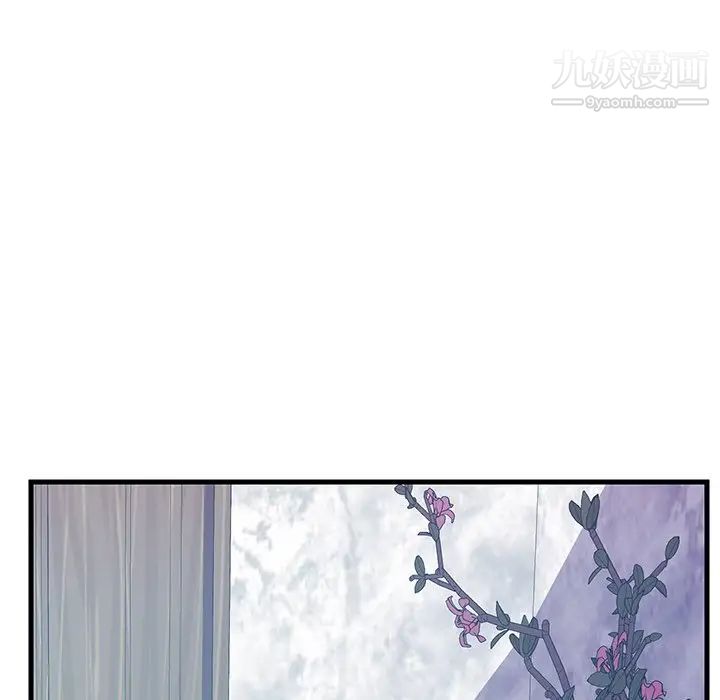 恋人配对，第19话，第 44 页