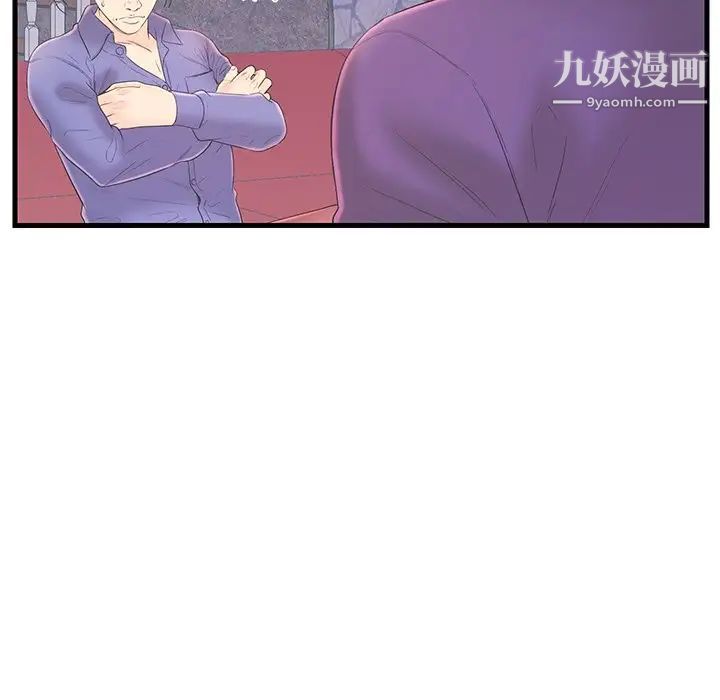 恋人配对，第19话，第 95 页