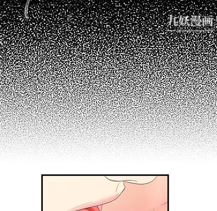 恋人配对，第19话，第 28 页