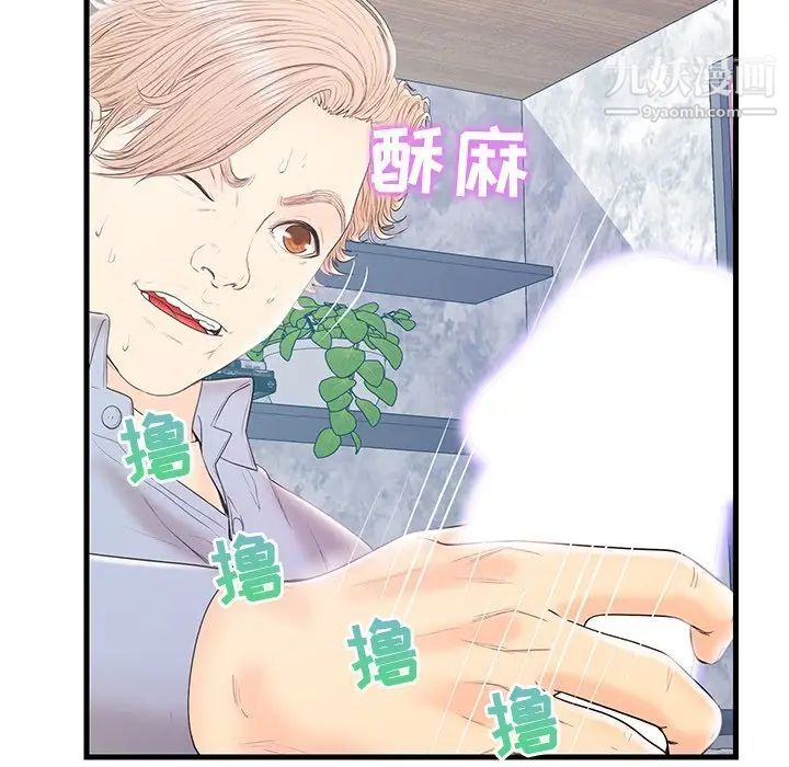 恋人配对，第19话，第 77 页