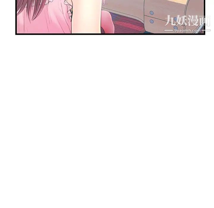 恋人配对，第19话，第 52 页