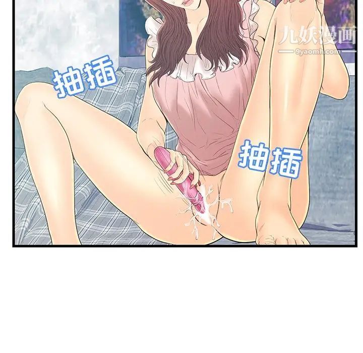 恋人配对，第19话，第 60 页