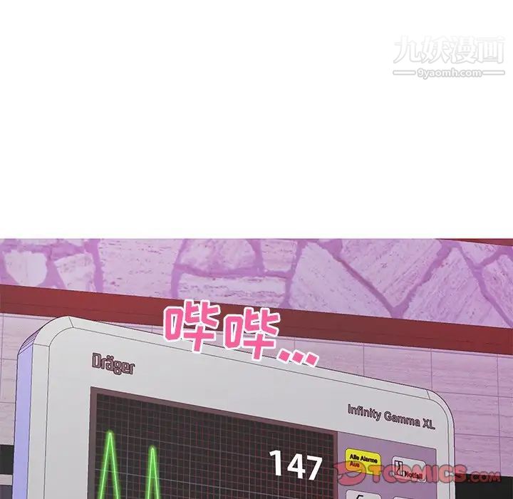 恋人配对，第20话，第 114 页