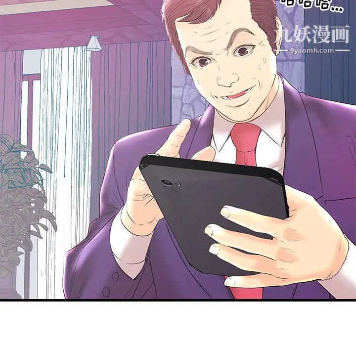 恋人配对，第20话，第 35 页