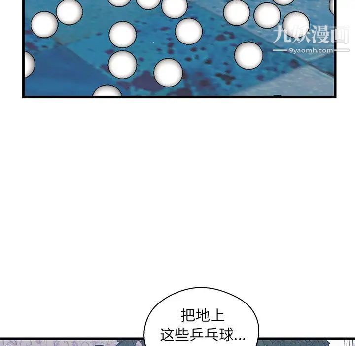 恋人配对，第20话，第 5 页
