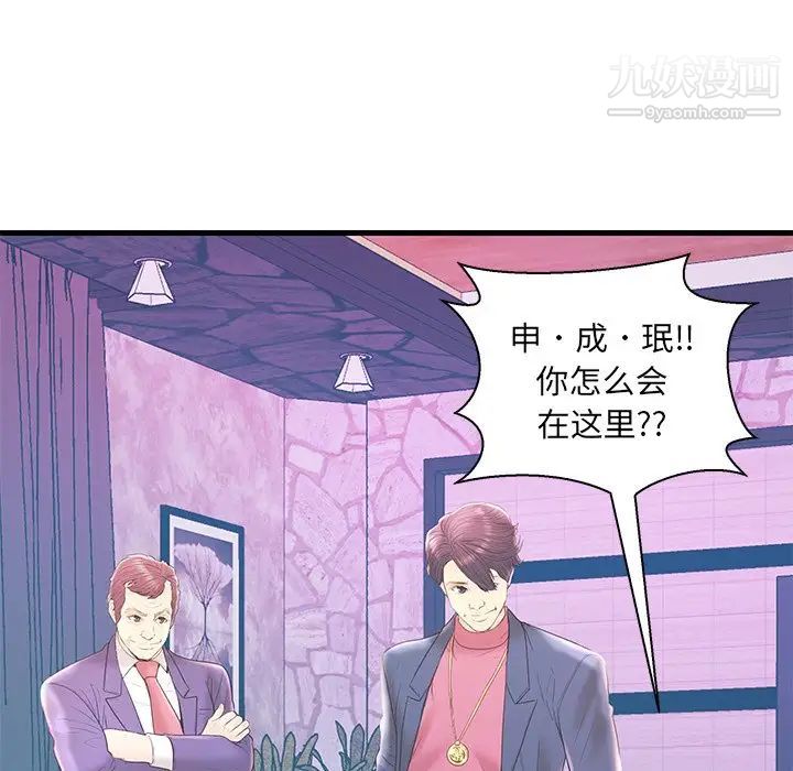 恋人配对，第20话，第 25 页