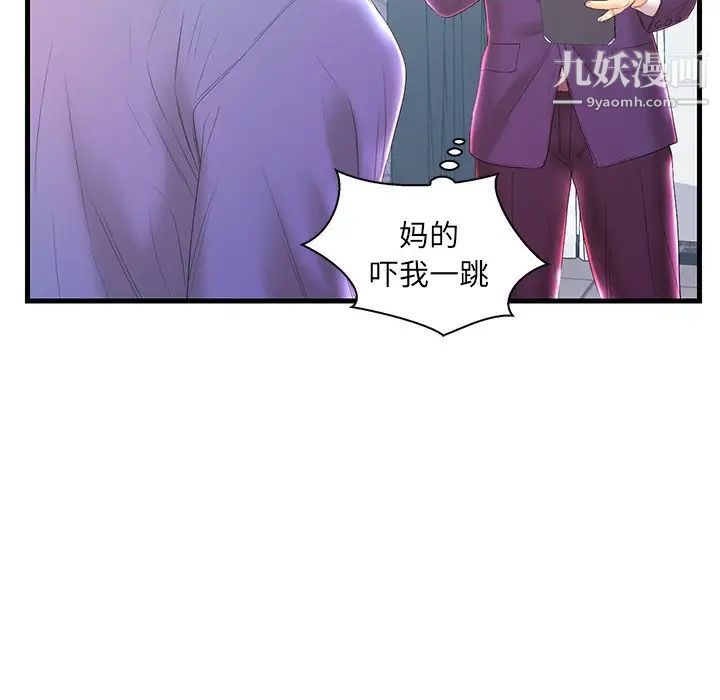 恋人配对，第20话，第 44 页