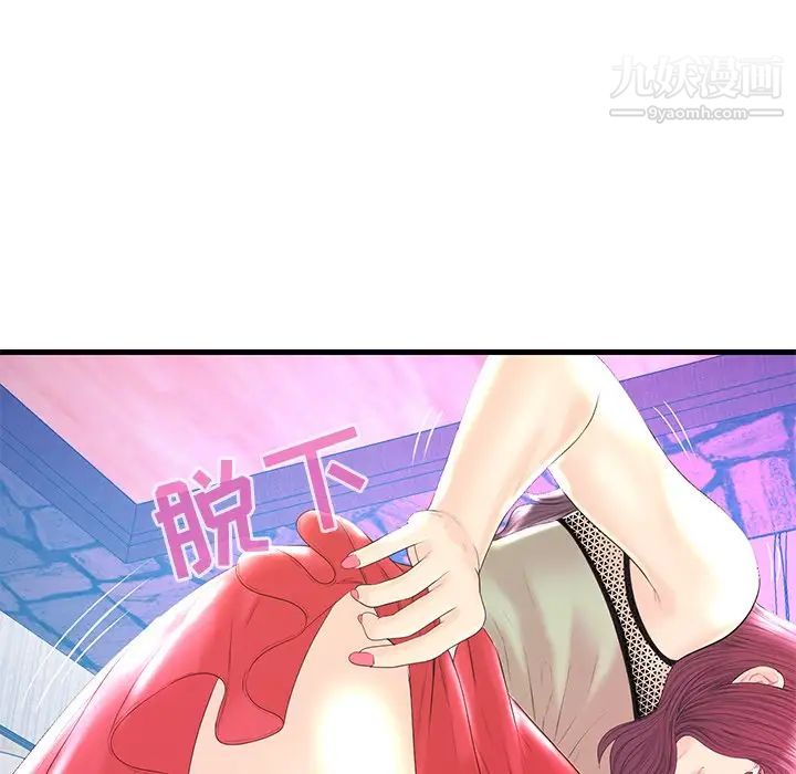 恋人配对，第20话，第 11 页