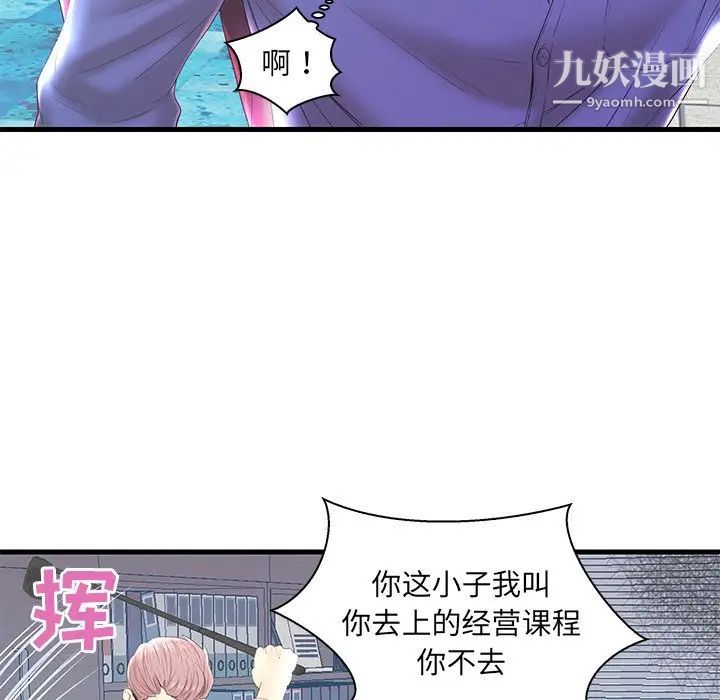恋人配对，第20话，第 48 页