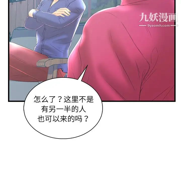 恋人配对，第20话，第 65 页