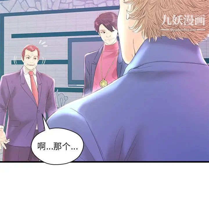 恋人配对，第20话，第 28 页