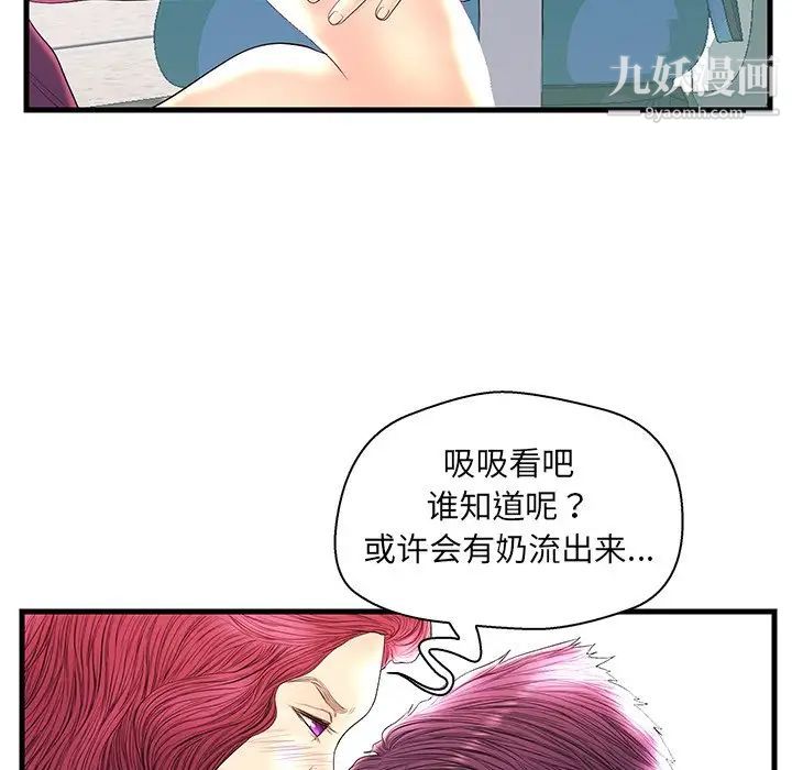 恋人配对，第21话，第 34 页