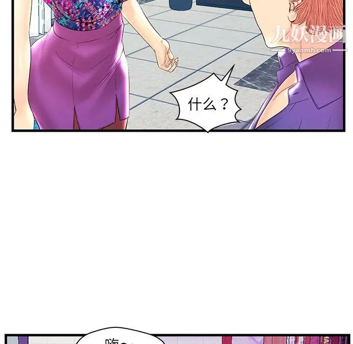 恋人配对，第21话，第 114 页