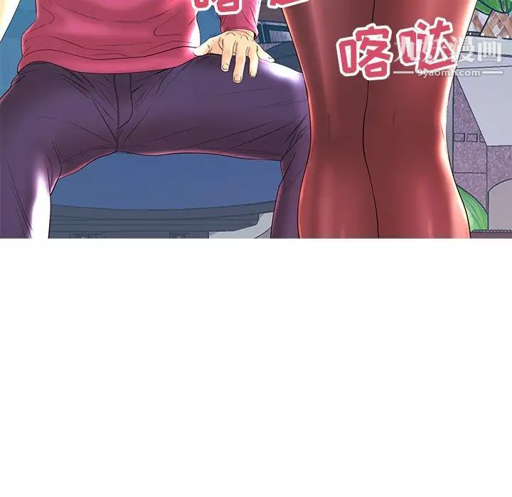 恋人配对，第21话，第 80 页