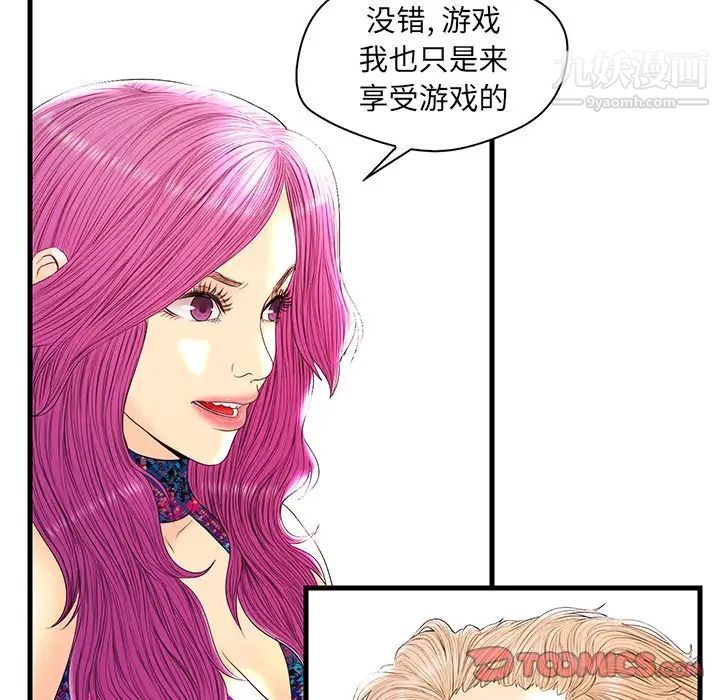 恋人配对，第21话，第 111 页