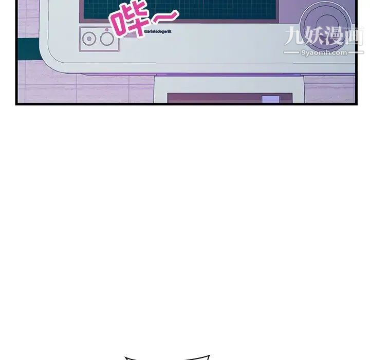 恋人配对，第21话，第 5 页