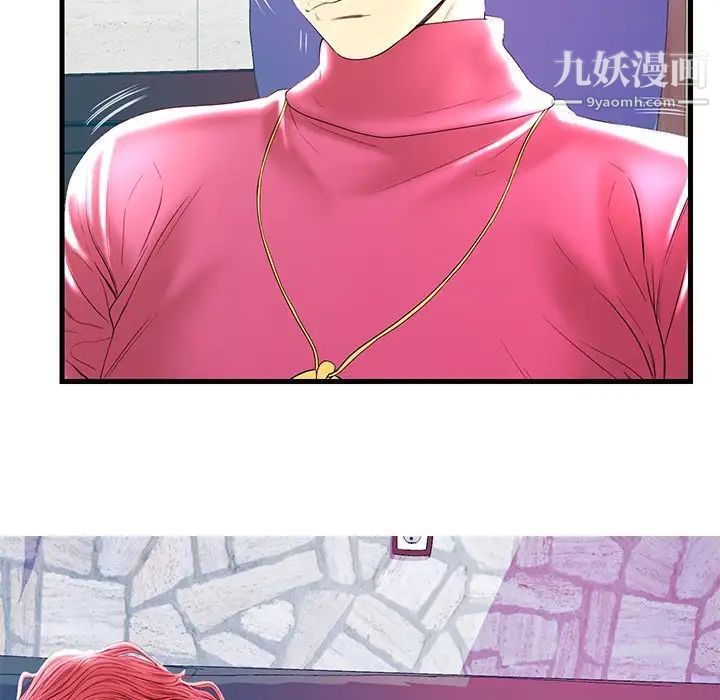 恋人配对，第21话，第 44 页