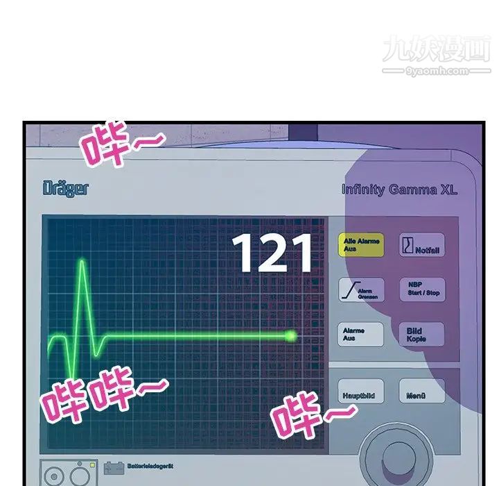 恋人配对，第21话，第 40 页