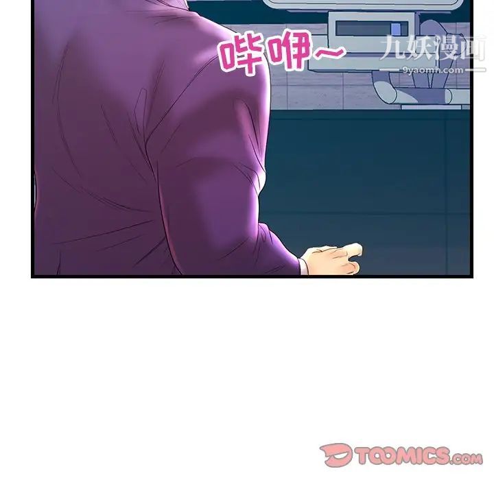恋人配对，第21话，第 69 页