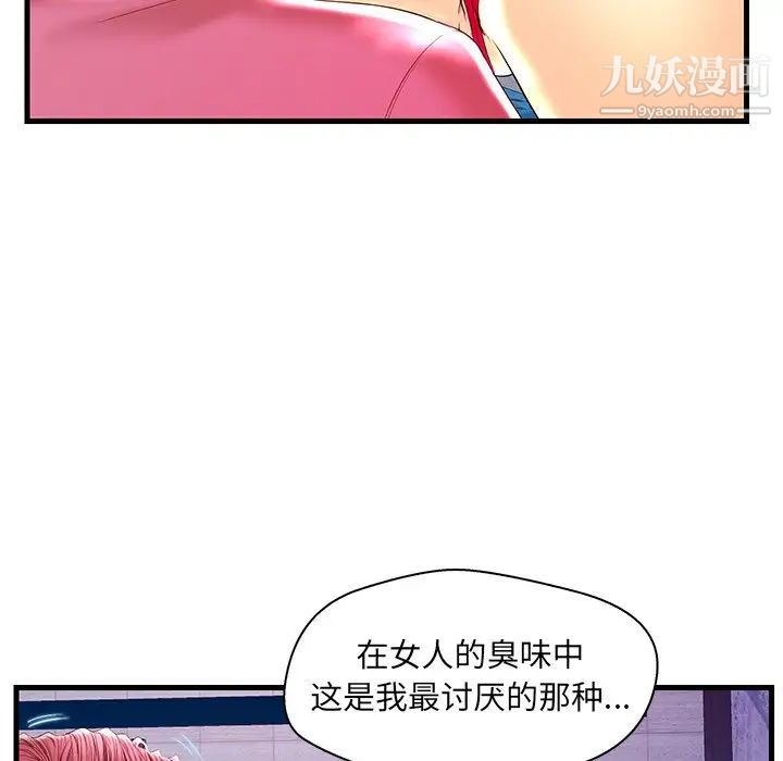 恋人配对，第21话，第 48 页