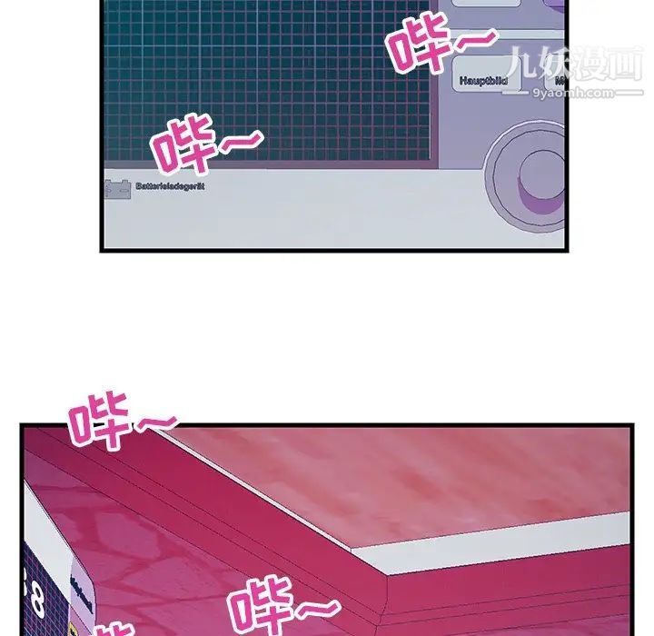 恋人配对，第21话，第 28 页