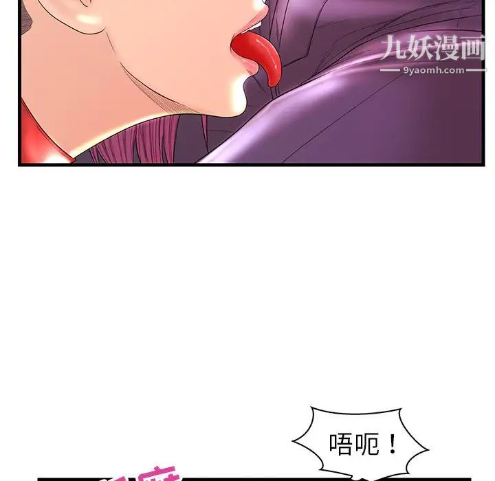 恋人配对，第21话，第 64 页