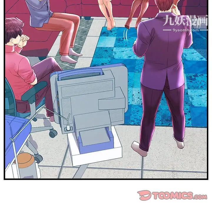 恋人配对，第21话，第 15 页