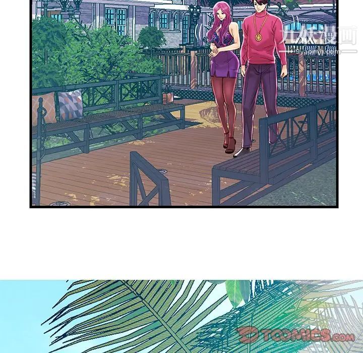 恋人配对，第22话，第 44 页