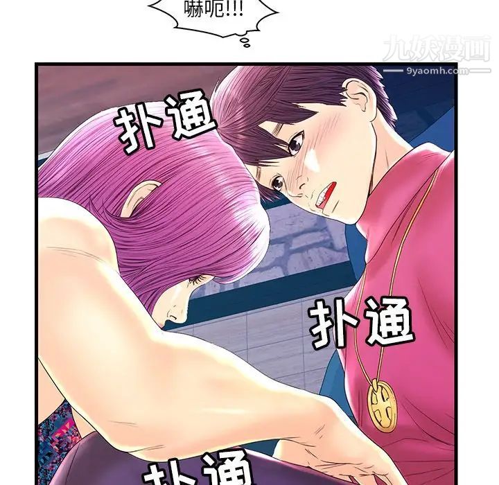 恋人配对，第22话，第 11 页