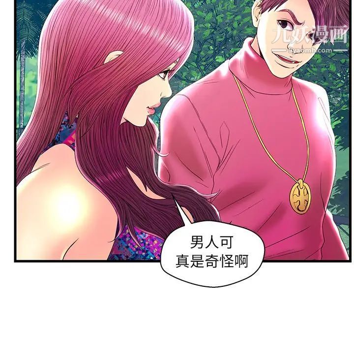 恋人配对，第22话，第 49 页