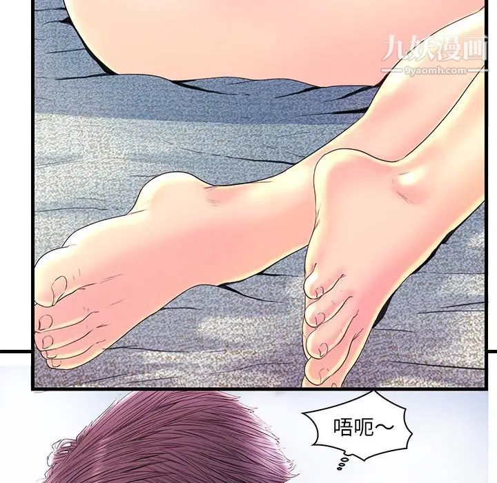 恋人配对，第22话，第 97 页