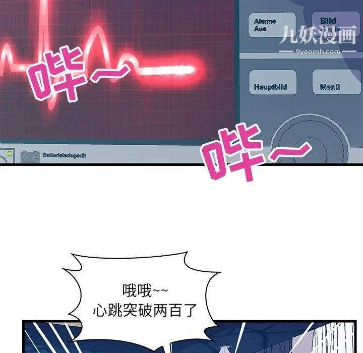 恋人配对，第22话，第 17 页