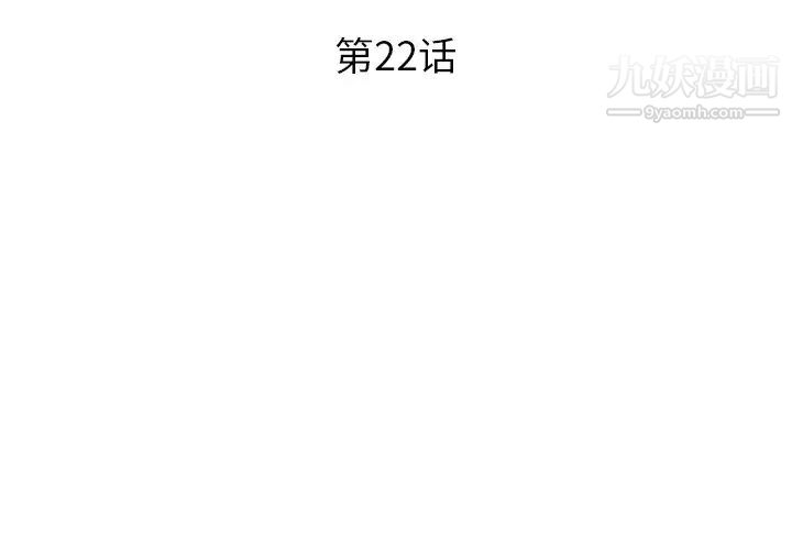 恋人配对，第22话，第 3 页