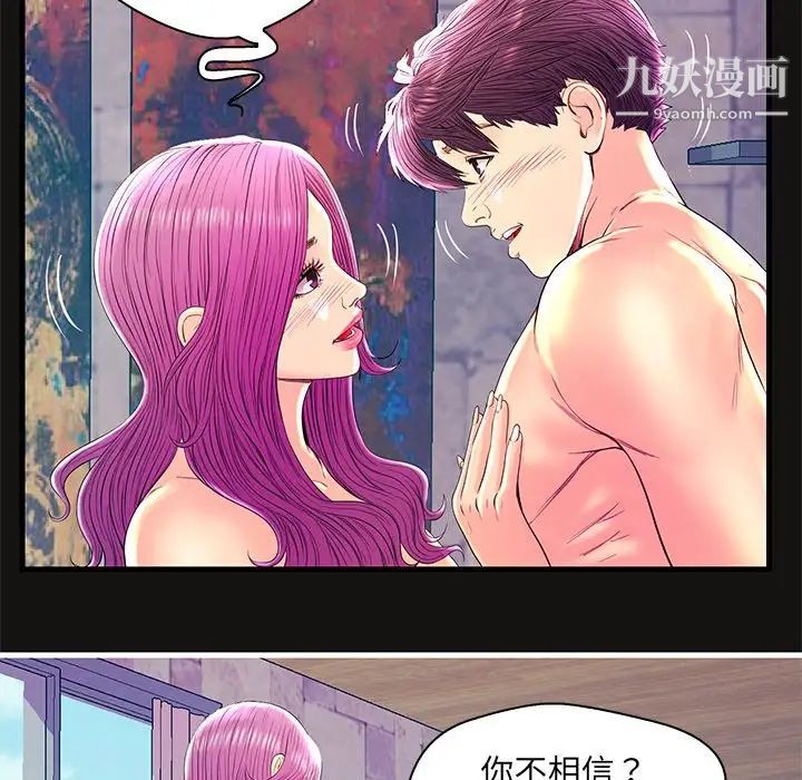 恋人配对，第22话，第 64 页
