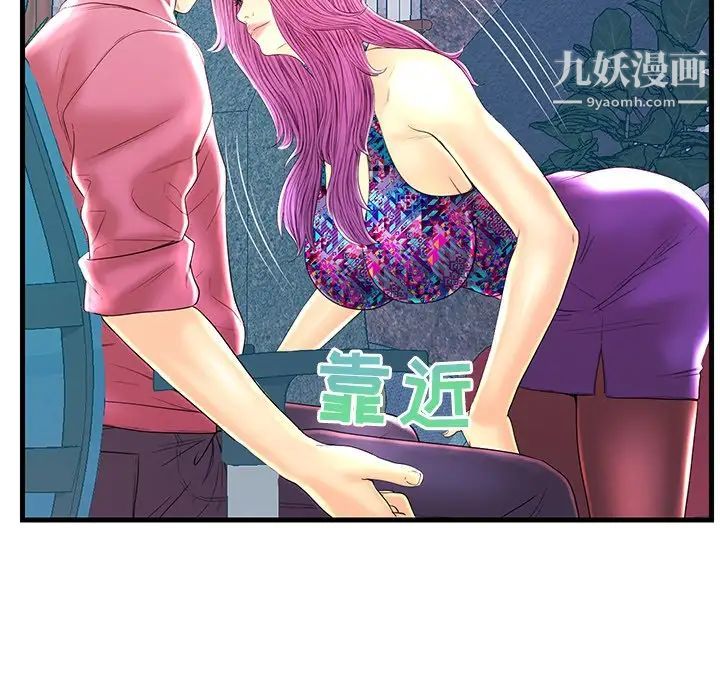 恋人配对，第22话，第 15 页