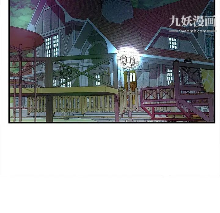 恋人配对，第23话，第 106 页