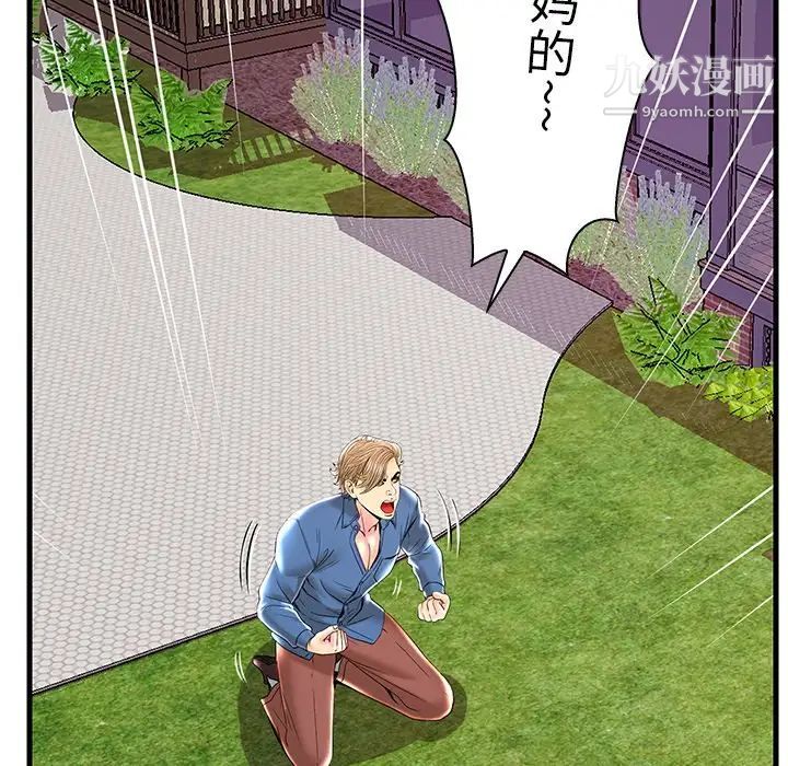 恋人配对，第23话，第 49 页