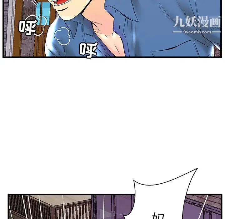 恋人配对，第23话，第 48 页