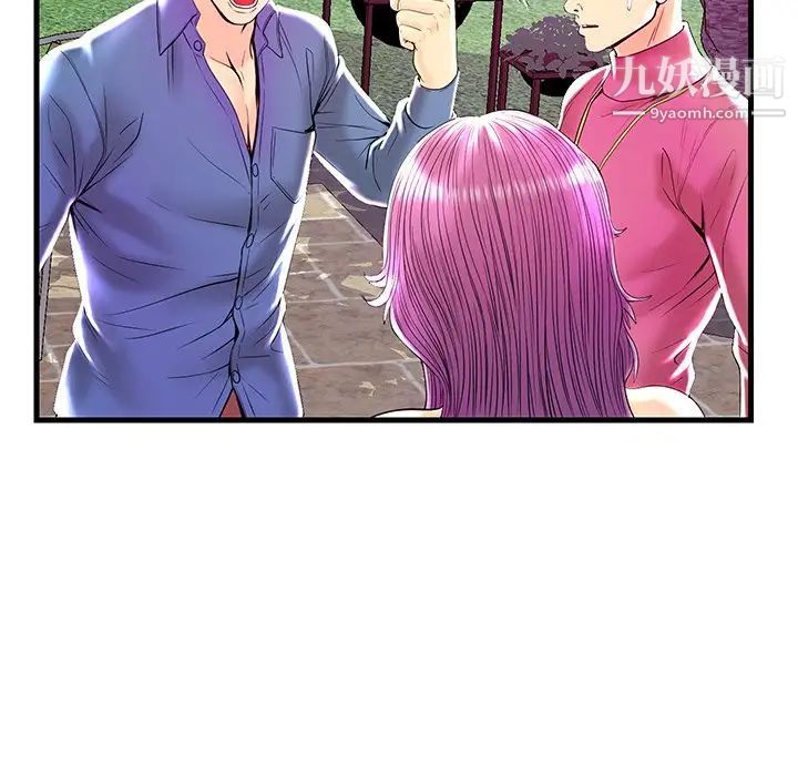 恋人配对，第23话，第 97 页