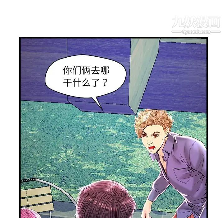 恋人配对，第23话，第 82 页