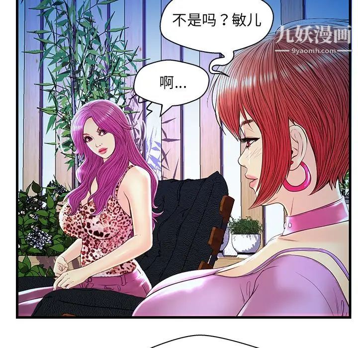 恋人配对，第24话，第 34 页