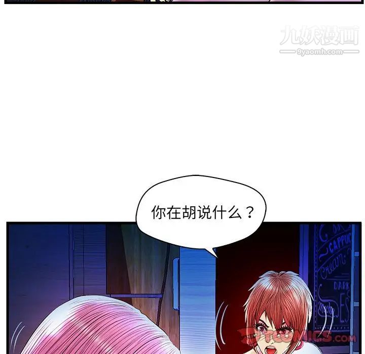 恋人配对，第24话，第 44 页
