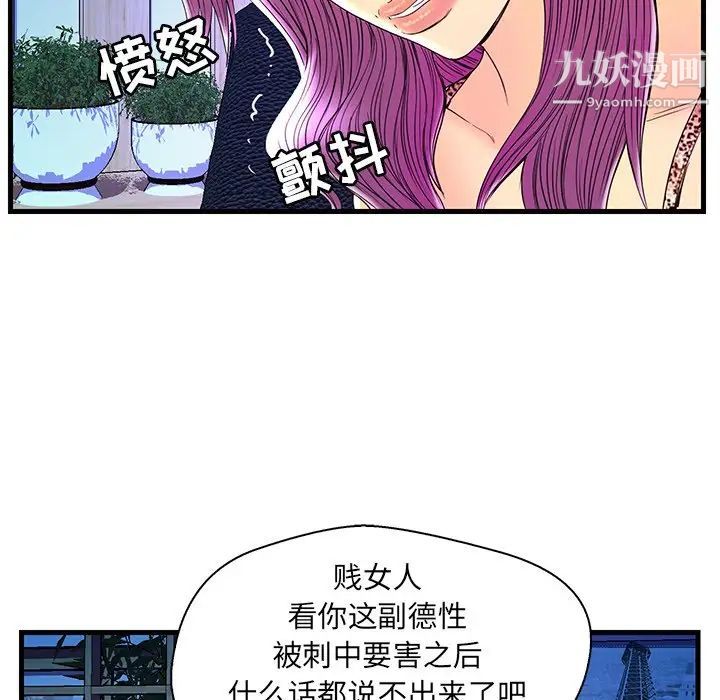 恋人配对，第24话，第 40 页