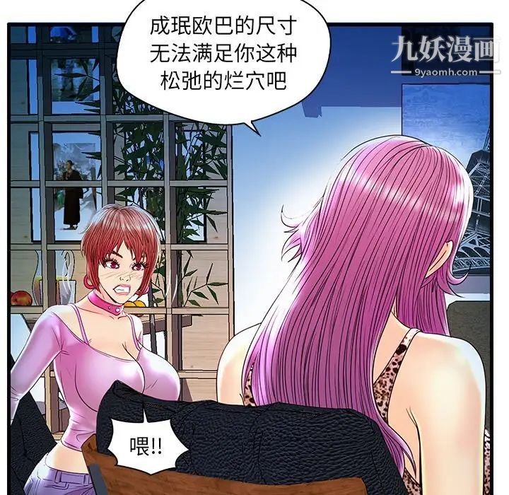 恋人配对，第24话，第 48 页